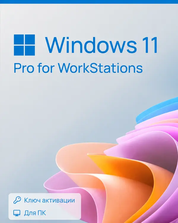 Windows 11 Pro for Workstations