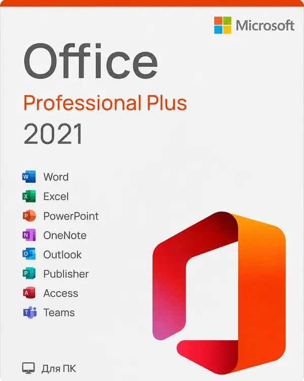 Office 2021 Professional Plus