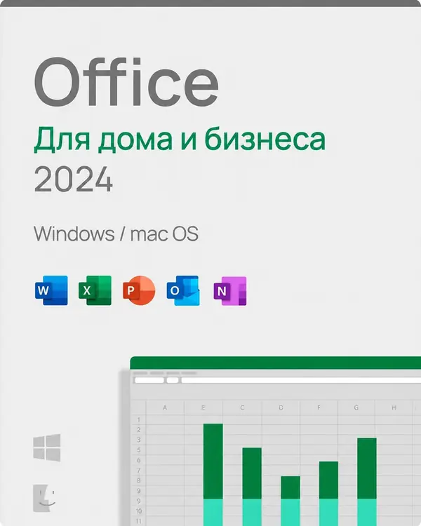 Office 2024 Home and Business