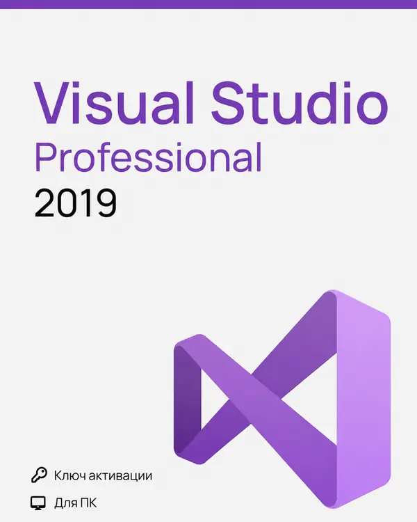 Visual Studio 2019 Professional