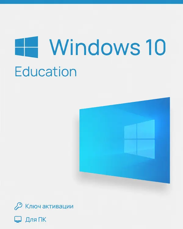 Windows 10 Education